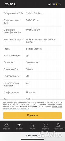 Диван