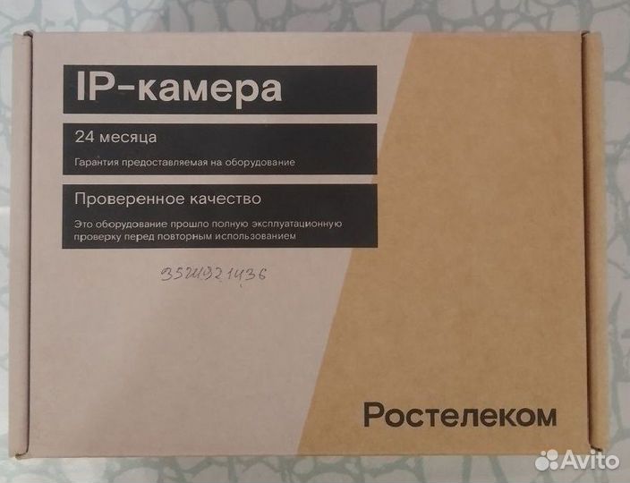 Оборудование ростелеком