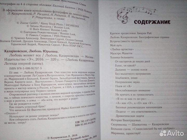 Любовь Казарновская 