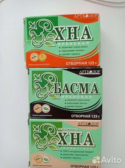 Хна басма иранская