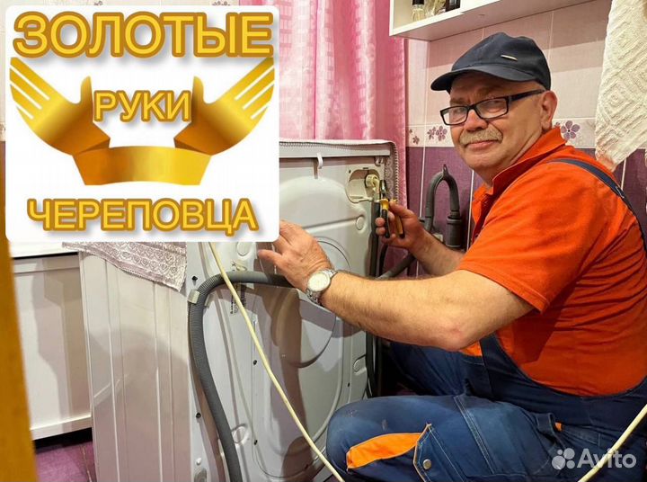 Ремонт стиральных машин Ремонт холодильников