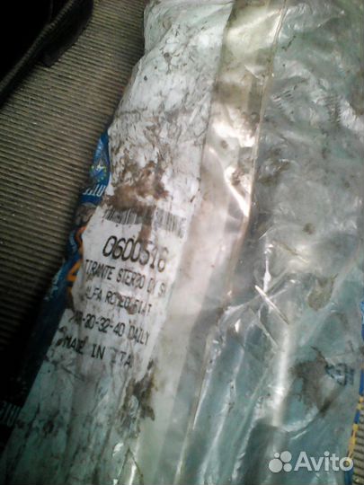 Рулевые тяги