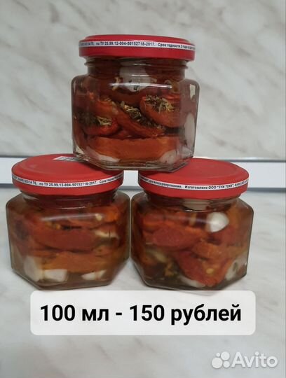 Вяленые помидоры