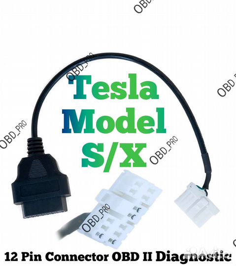 Кабель для диагностики Tesla Model S/X c 2012