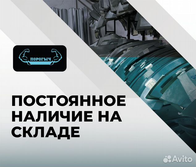 Пороги и арки Hyundai Волоколамск