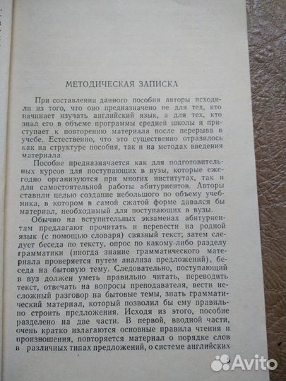 Пособие по английскому для поступающих в вуз