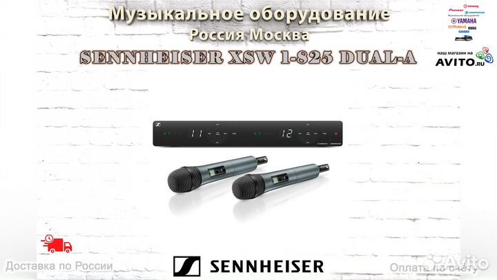 Sennheiser XSW 1-825 Dual-A радиосистема Новая