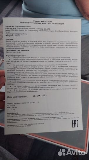 Продам графический планшет,новый,не использовался