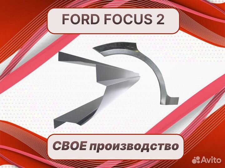 Ремкомплект порогов Honda Civic 4D