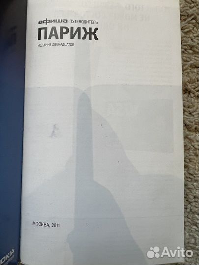 Путеводитель Афиша