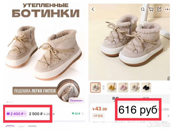 Научу заказывать из Китая 1688, taobao, poizon