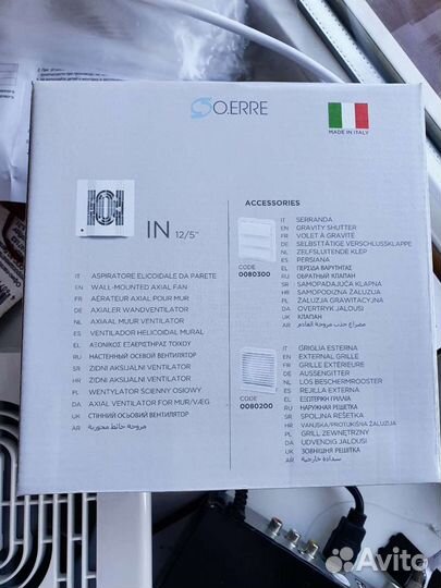 Осевой вентилятор