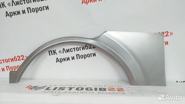 Арка заднего колеса