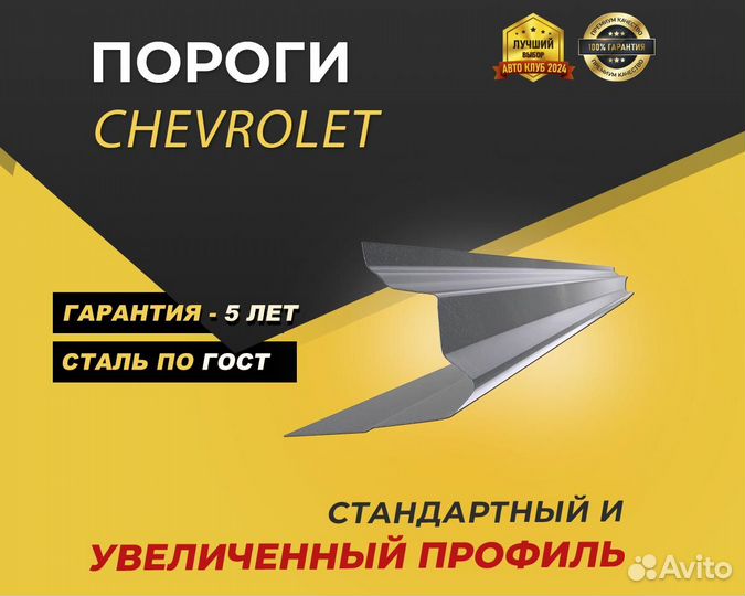 Honda FR-V пороги ремонтные кузовные