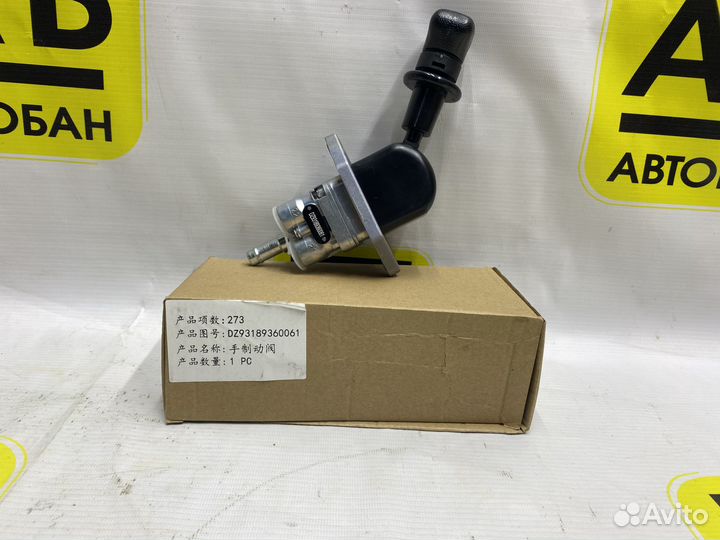 Кран ручного тормоза 3 выхода снизу F3000