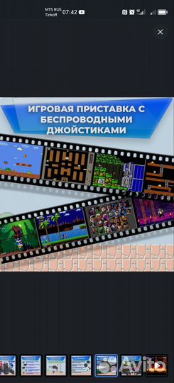 Игровая приставка ретро