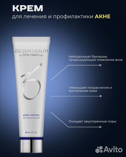 ZO Skin Health by Zein Obagi Acne Control 60 мл