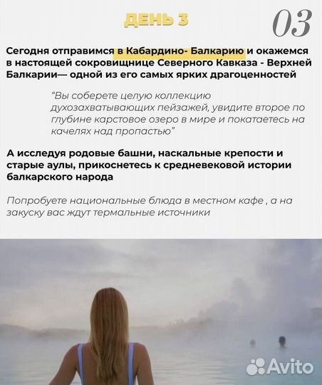 Тур на Кавказ