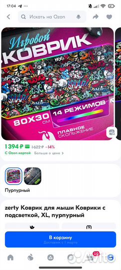 Игровой коврик+мышь+клавиатура+микрофон