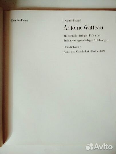 Художественный альбом Антуан Ватто, издан в гдр