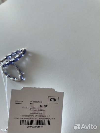 Серьги с танзанитами