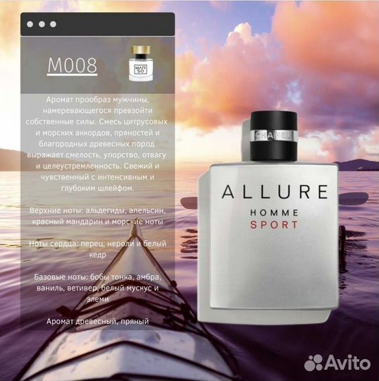 Мужской парфюм