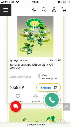 Люстра потолочная Odeon light