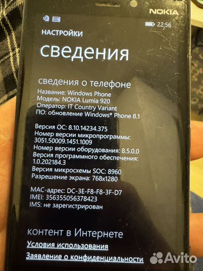 Nokia Lumia 920, 32 ГБ