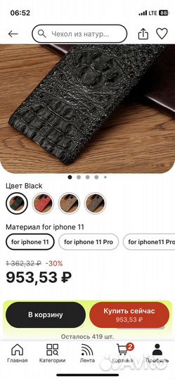 Чехол на iPhone 11 крокодил