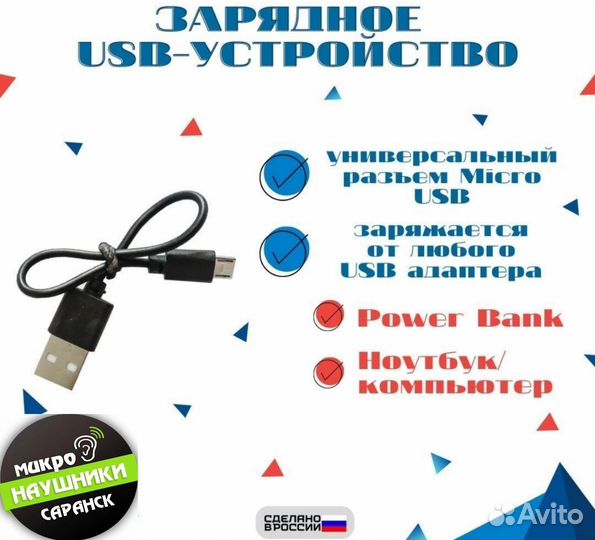 Микронаушники 24/7