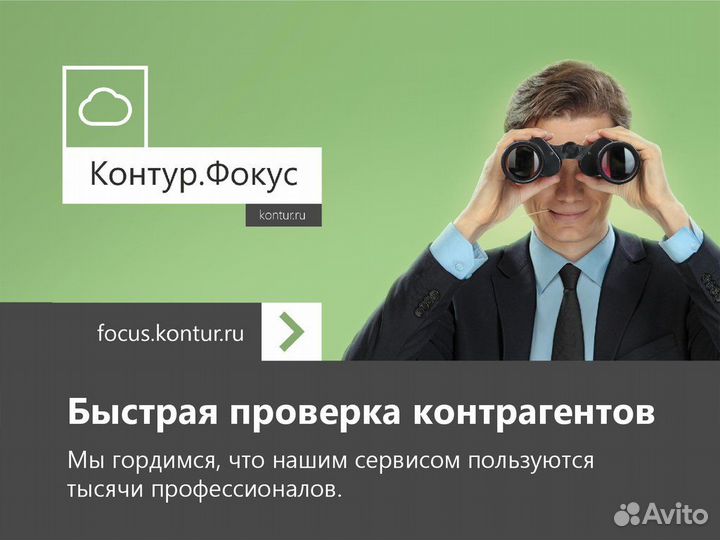 Проверка контрагентов по кф/физ.лиц(криминал,иное)