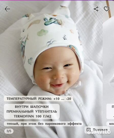 Шапочка для малыша