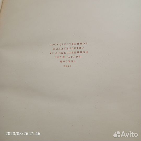 Антикварные книги