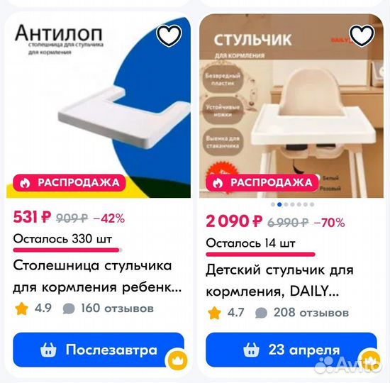 Детский стул для кормления ребенка