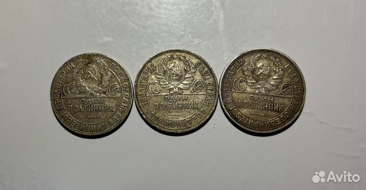 Монета один полтинник