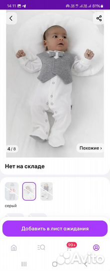 Костюм для новорожденных нарядный 56-62