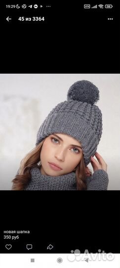 Новая шапка