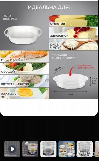 Пароварка электрическая новая