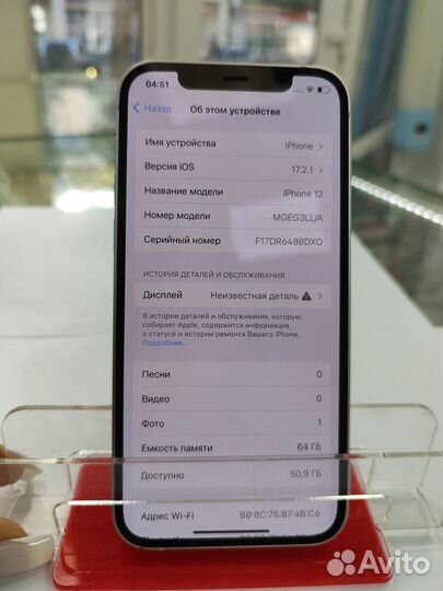 iPhone 12, 64 ГБ