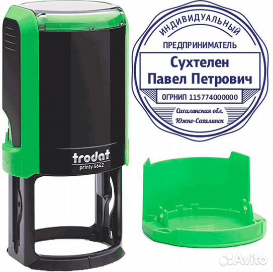 Изготовление печатей и штампов (за 20мин)