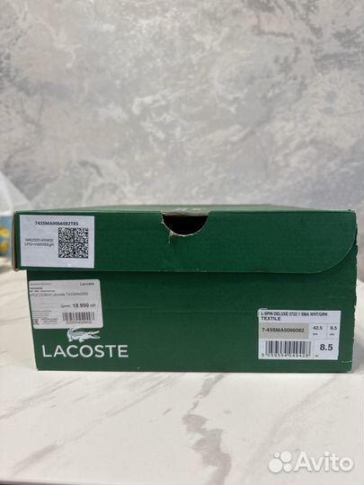 Кроссовки мужские lacoste