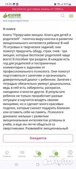 Книга Clever 4-6 лет с заданиями