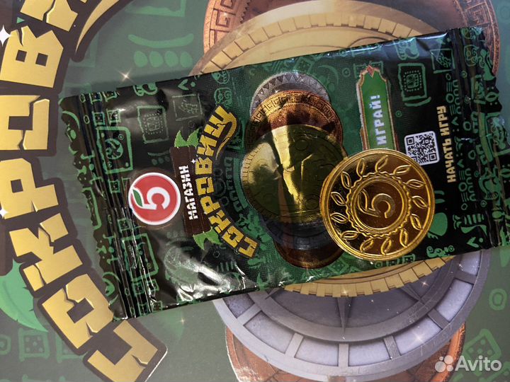 Монеты из пятерочки