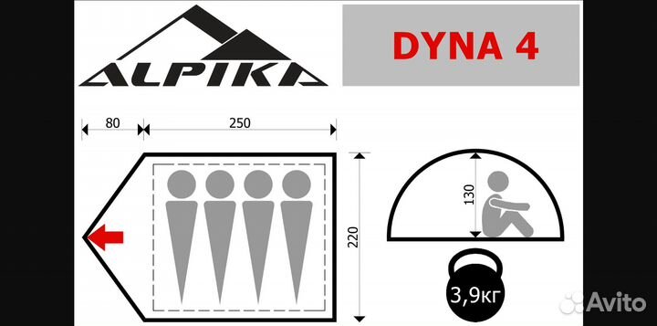 Палатка трекинговая четырёхместная Dyna 4