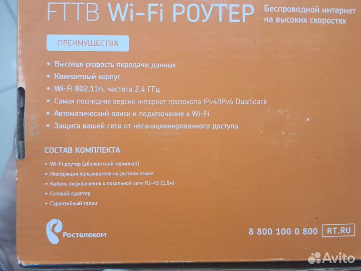 Wifi роутер ростелеком