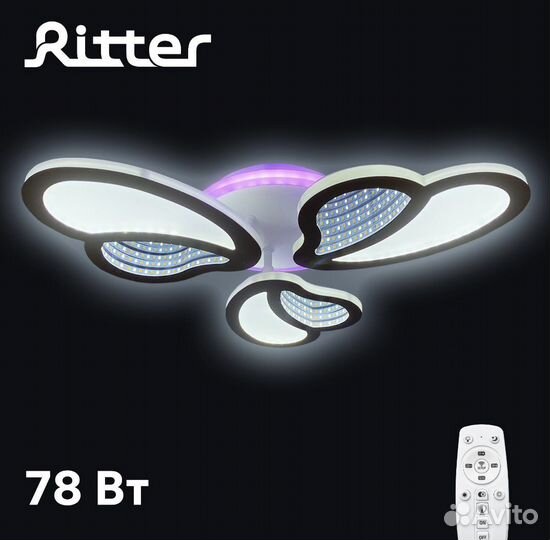 Люстра светодиодная Ritter Calabria 52042 9, 76 Вт