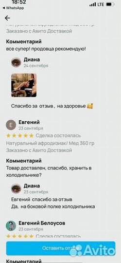 Мед для вставания