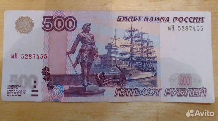 500 рублей с корабликом 1997 года