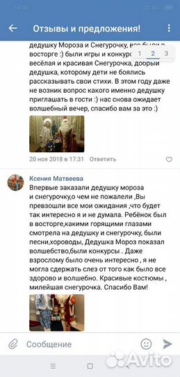 Дед мороз и снегурочка