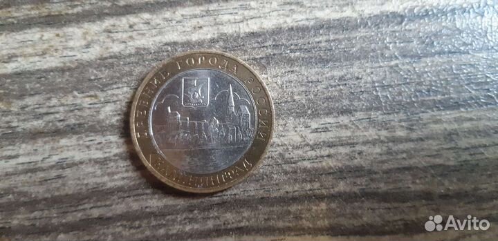 Продам старинные монеты